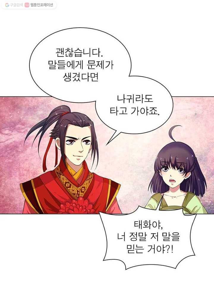 역천사신 3화 25