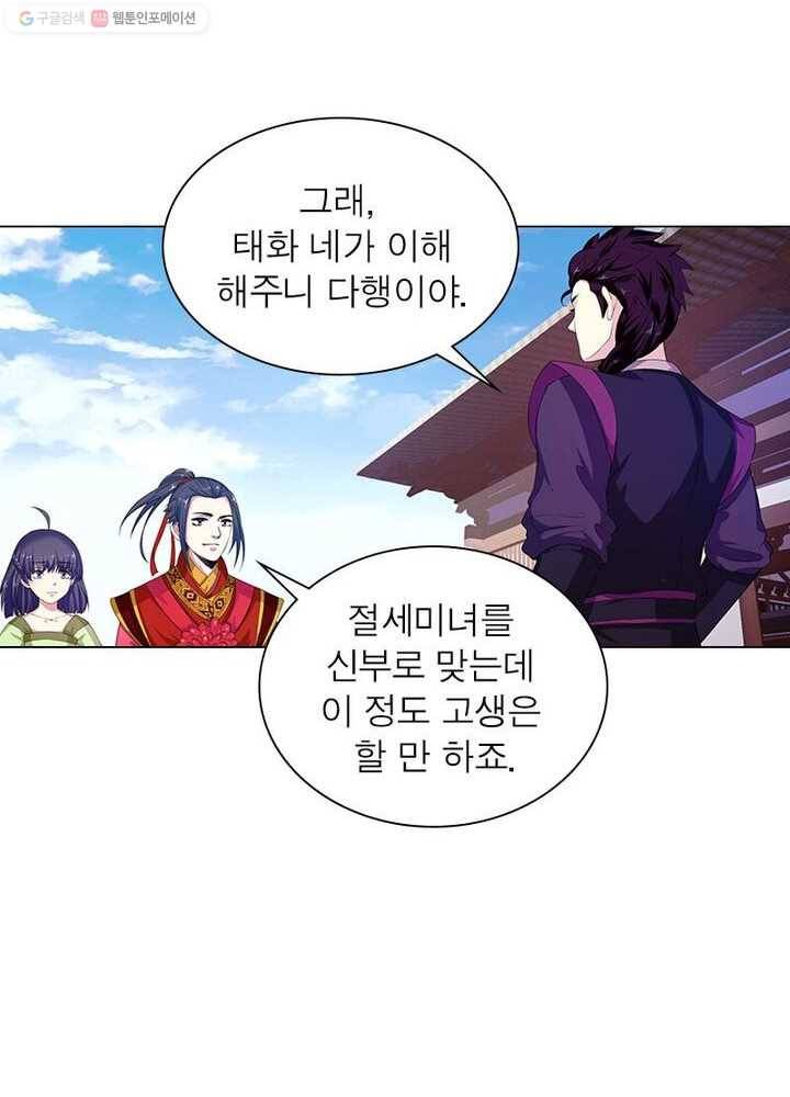 역천사신 3화 26