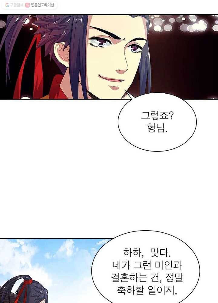 역천사신 3화 27