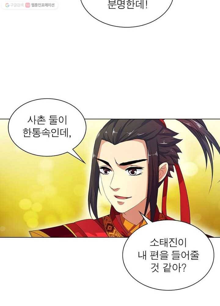 역천사신 3화 30
