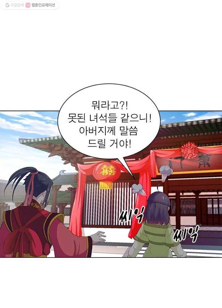 역천사신 3화 31