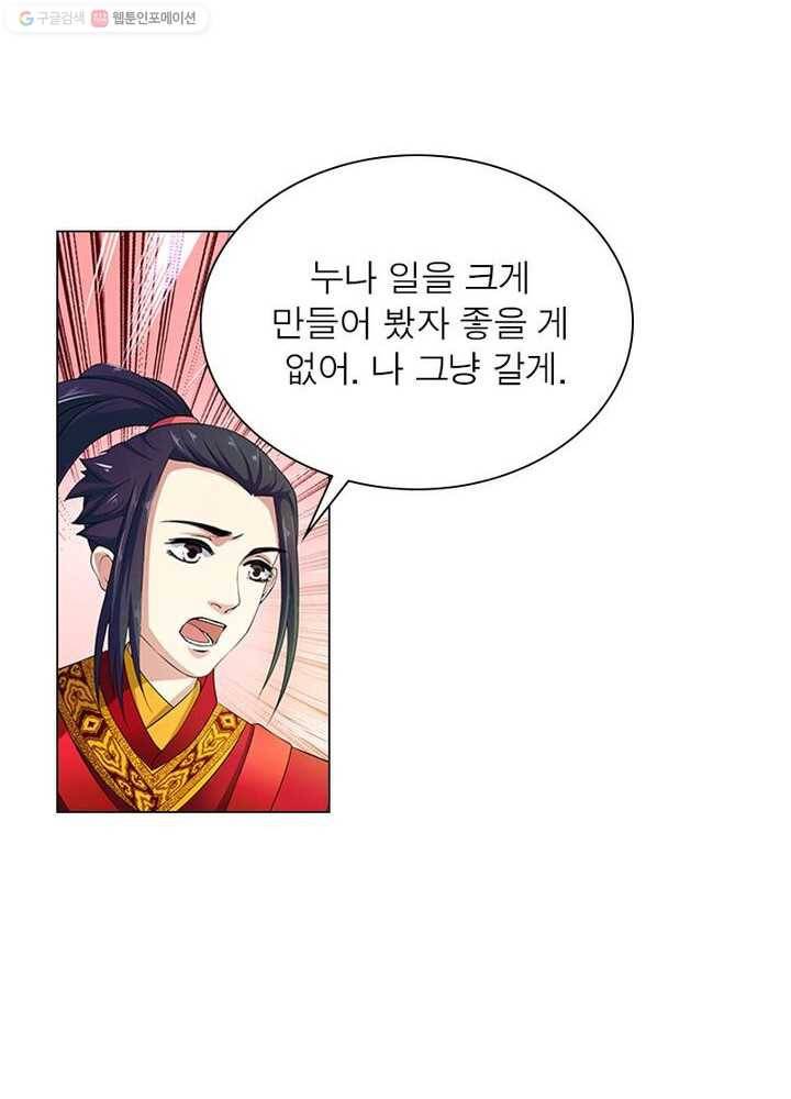 역천사신 3화 32