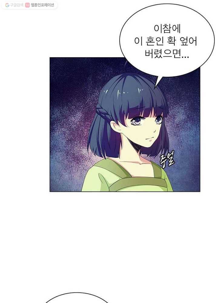 역천사신 3화 33