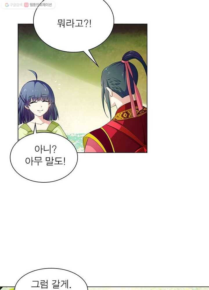 역천사신 3화 34
