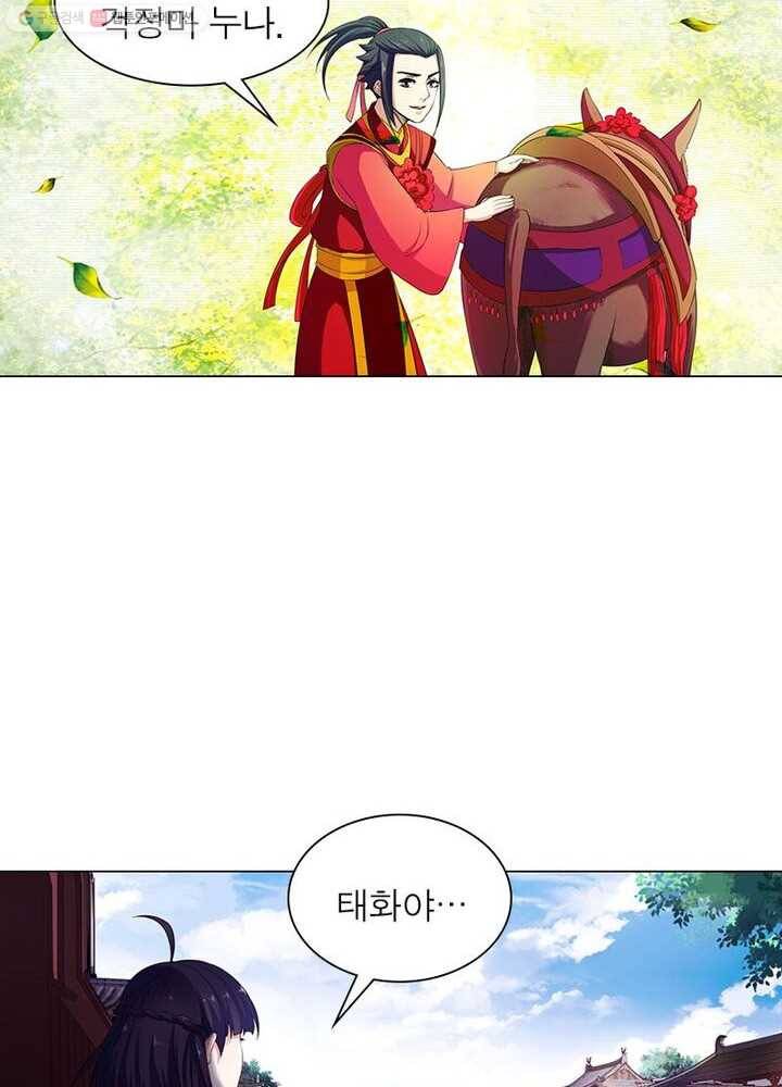 역천사신 3화 35