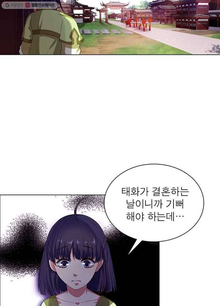 역천사신 3화 36