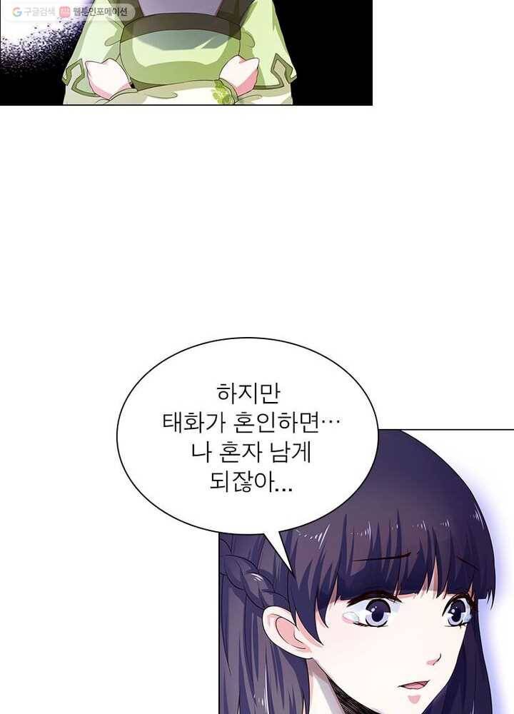 역천사신 3화 37
