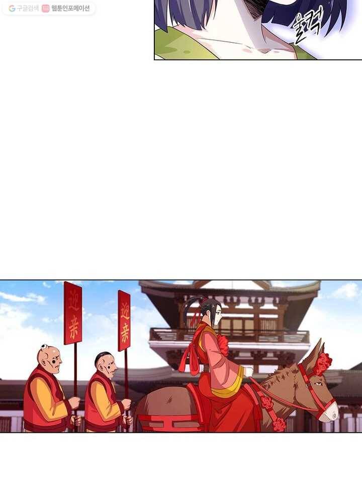 역천사신 3화 38