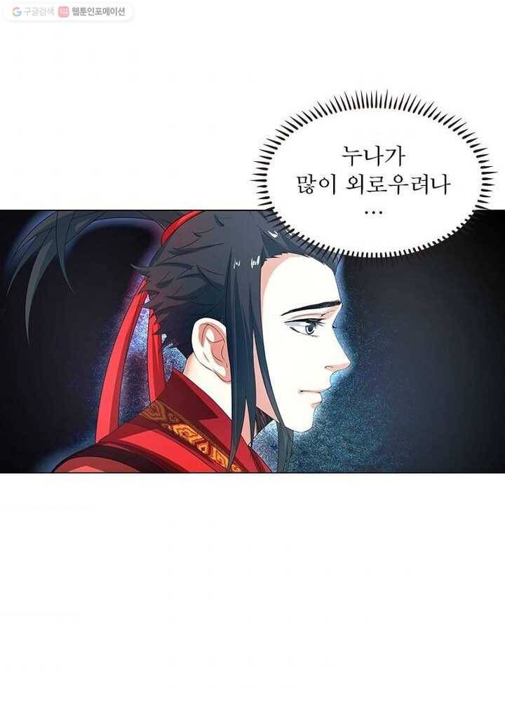 역천사신 3화 39