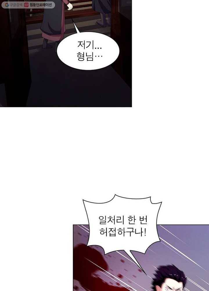 역천사신 3화 42