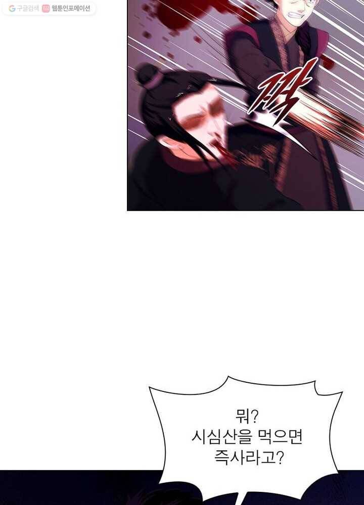 역천사신 3화 43