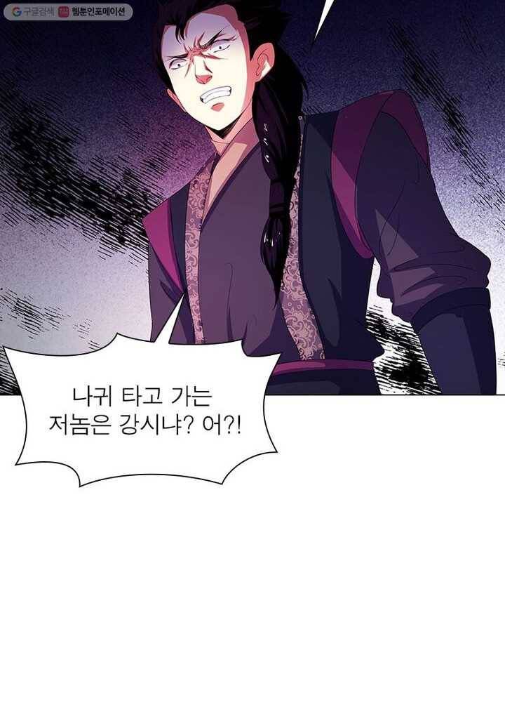 역천사신 3화 44