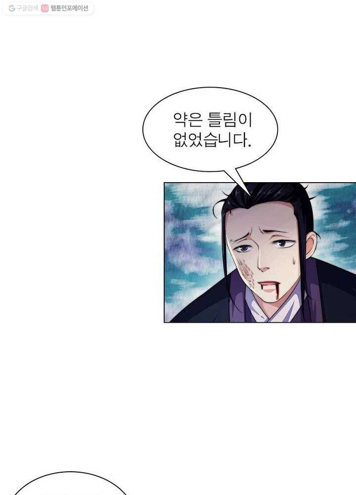 역천사신 3화 46