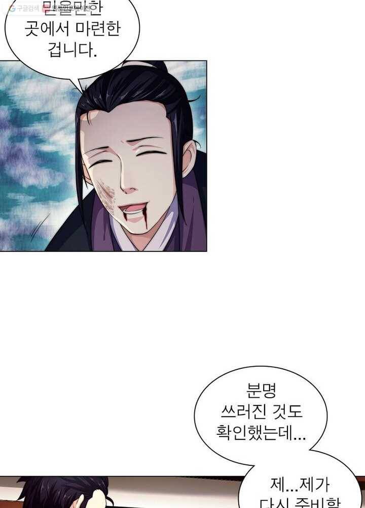 역천사신 3화 47
