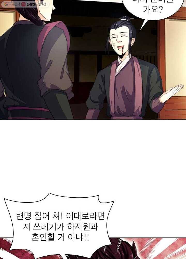 역천사신 3화 48
