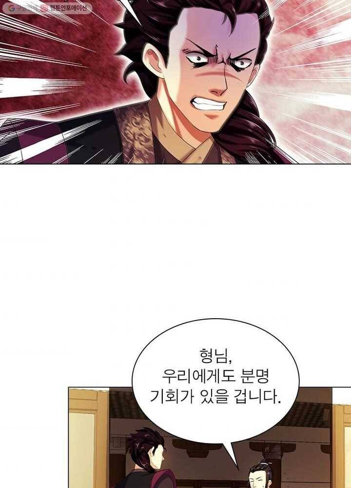 역천사신 3화 49
