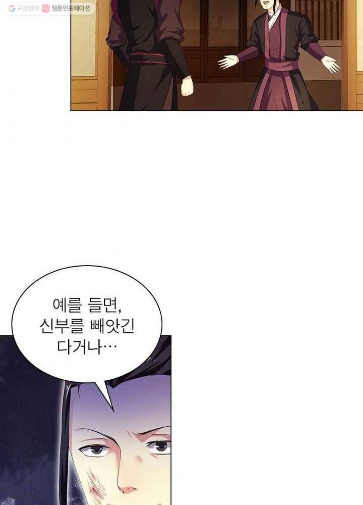 역천사신 3화 50