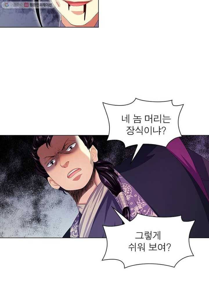 역천사신 3화 51