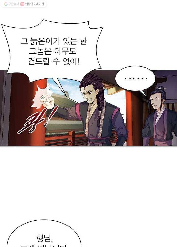 역천사신 3화 53