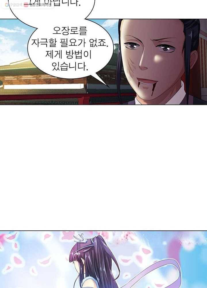 역천사신 3화 54