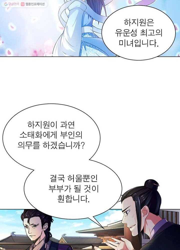 역천사신 3화 55