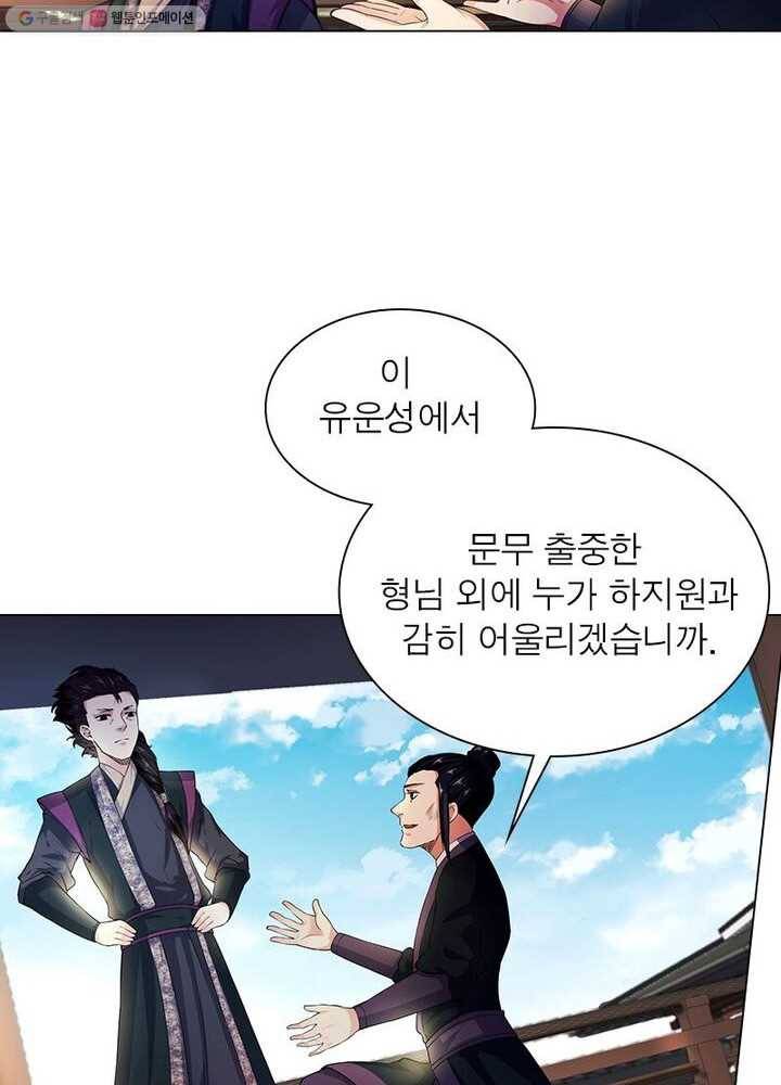 역천사신 3화 56