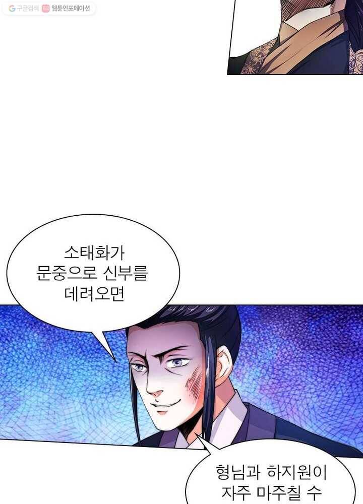 역천사신 3화 58