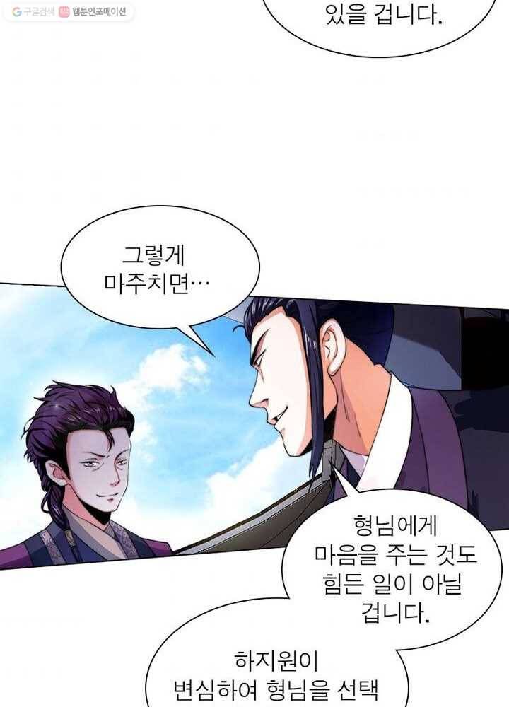 역천사신 3화 59