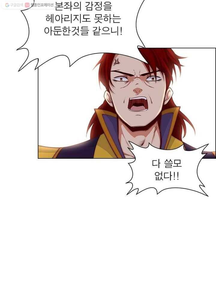 역천사신 13화 2