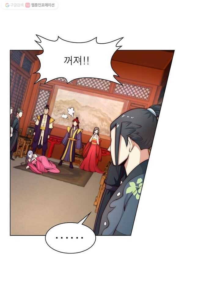 역천사신 13화 3