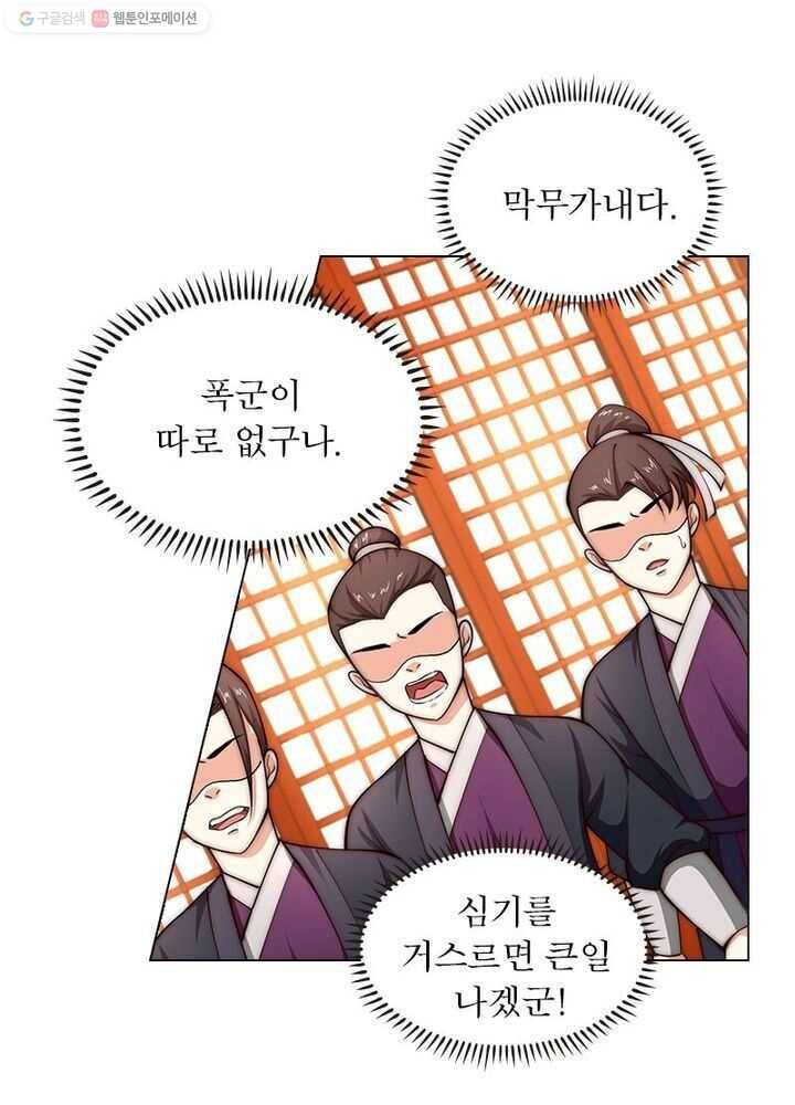 역천사신 13화 4