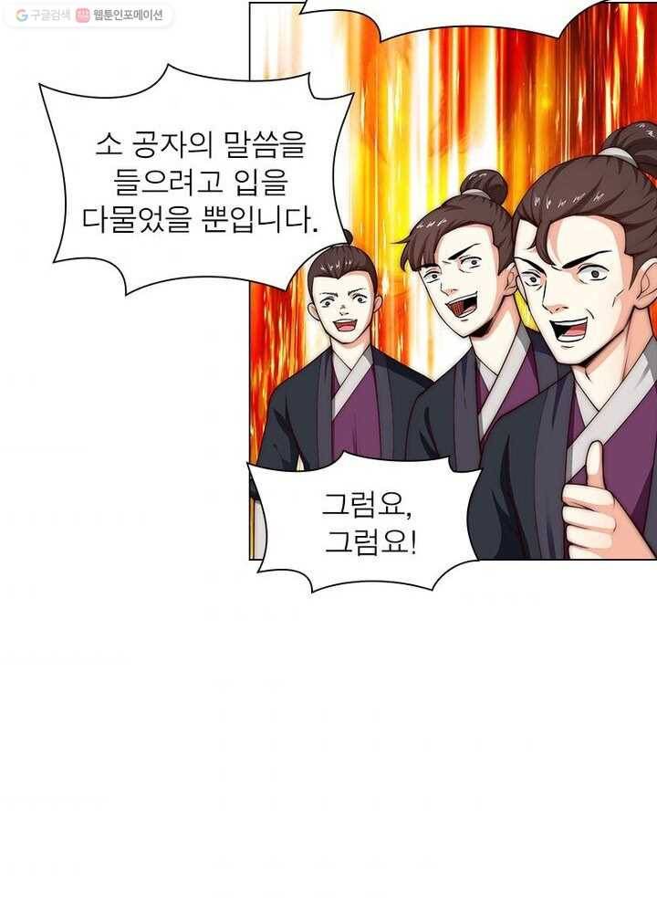 역천사신 13화 9
