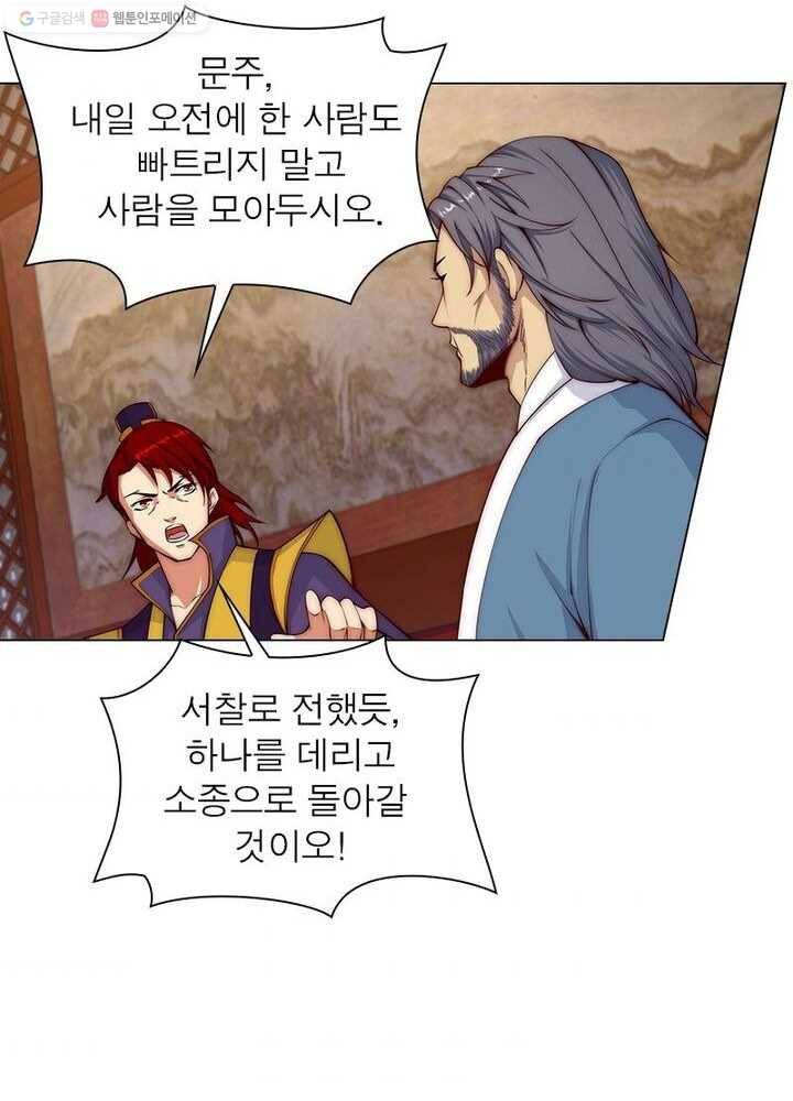 역천사신 13화 10