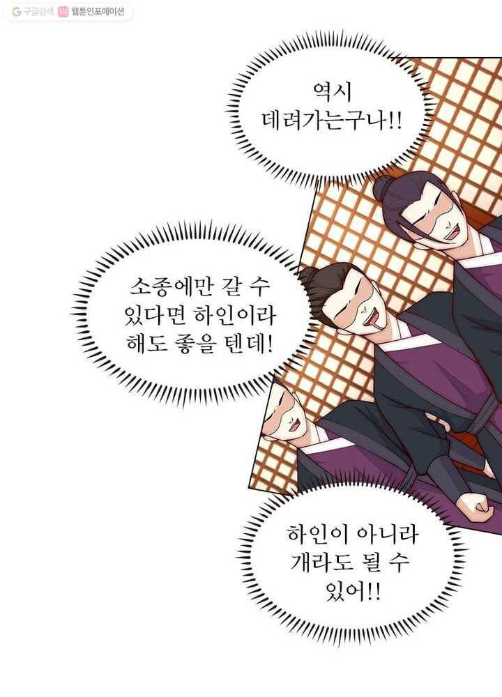 역천사신 13화 11