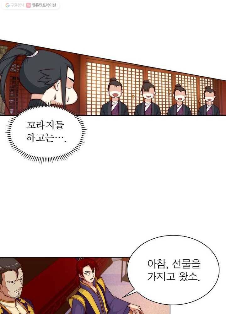 역천사신 13화 12