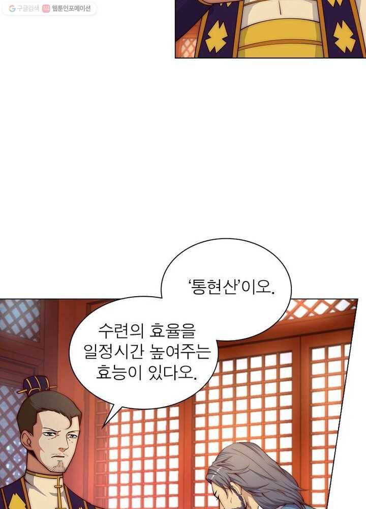 역천사신 13화 14