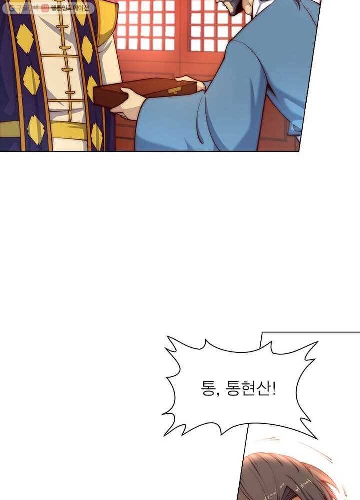 역천사신 13화 15