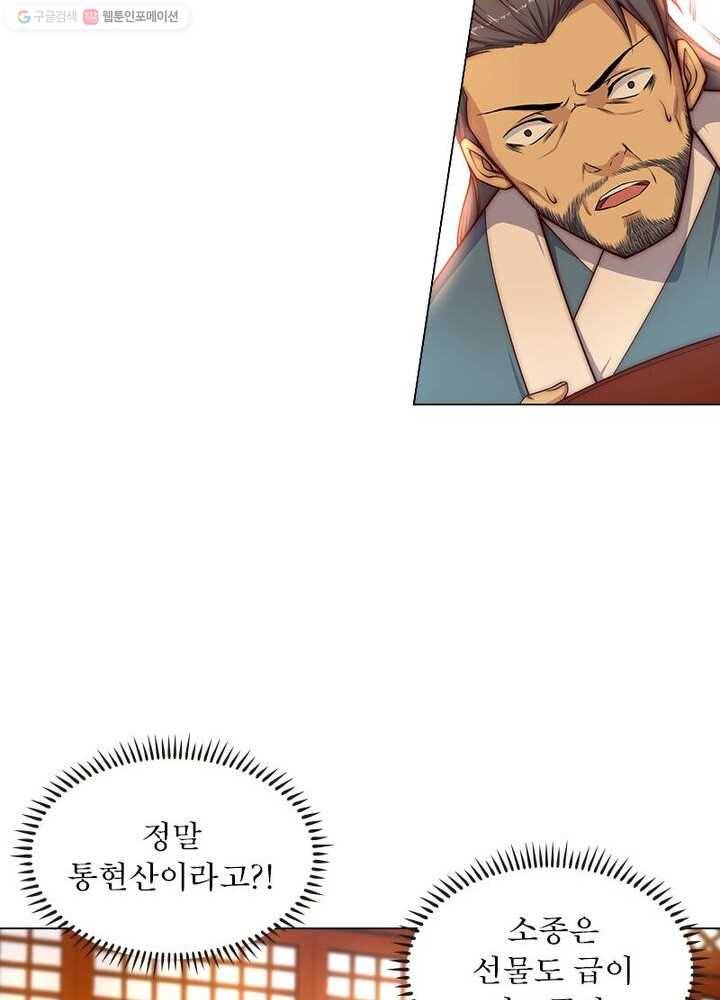 역천사신 13화 16