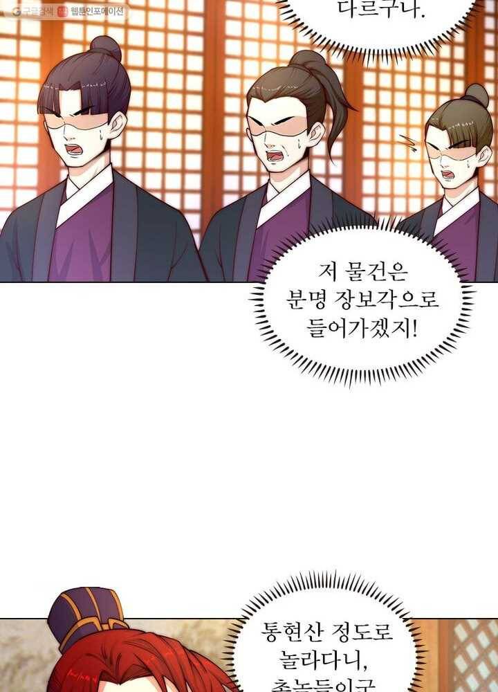 역천사신 13화 17