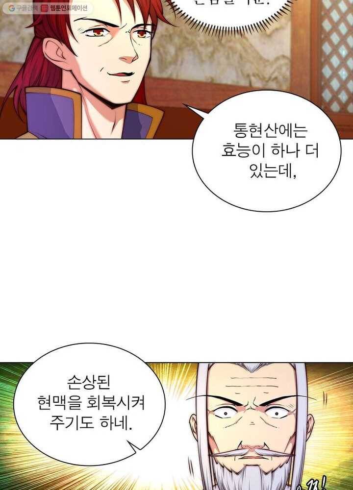 역천사신 13화 18