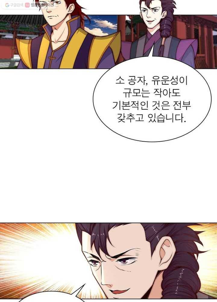 역천사신 13화 20