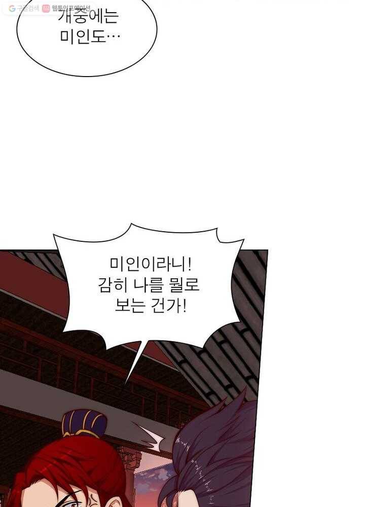 역천사신 13화 21