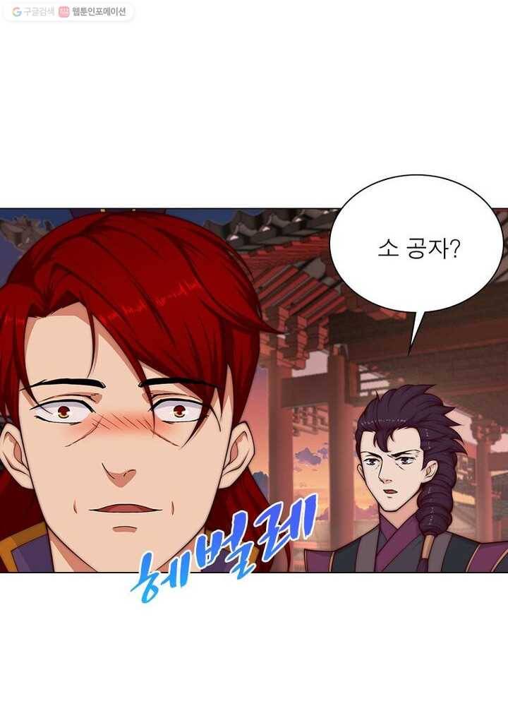 역천사신 13화 25