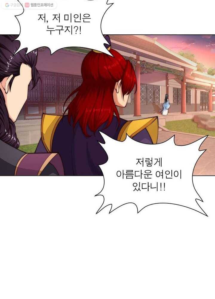 역천사신 13화 28