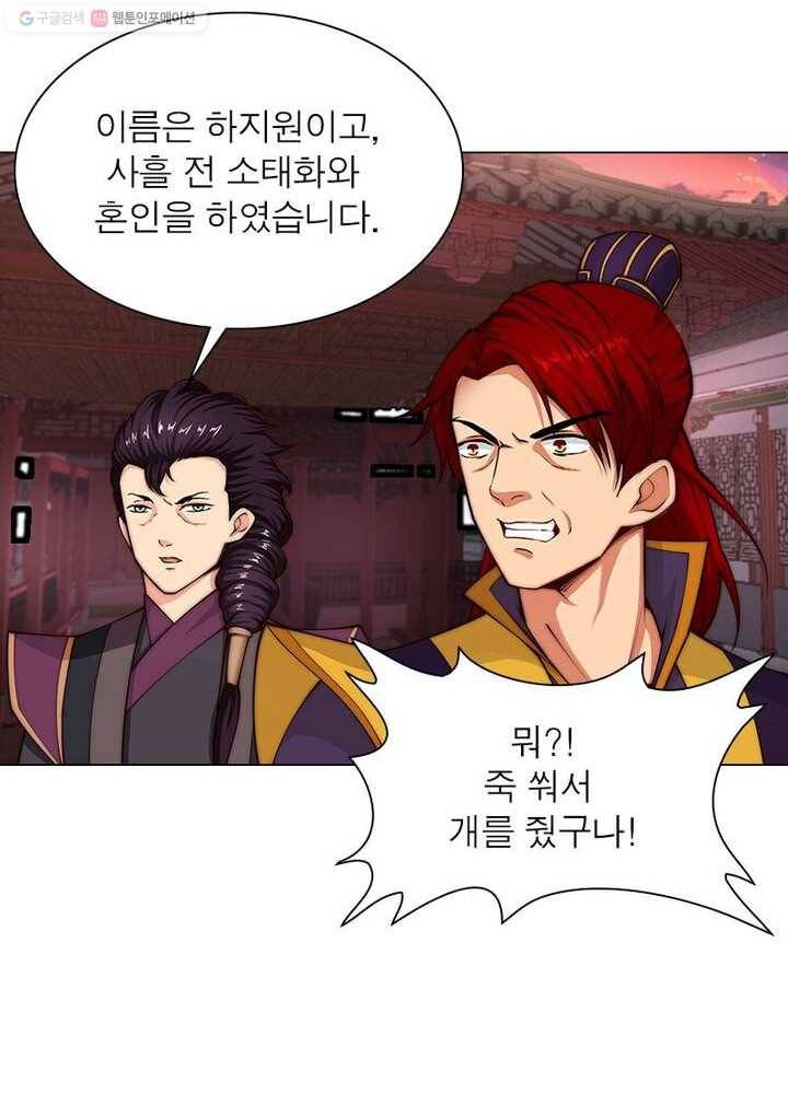 역천사신 13화 29