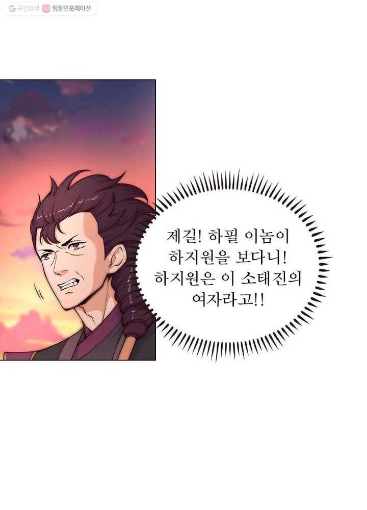 역천사신 13화 30