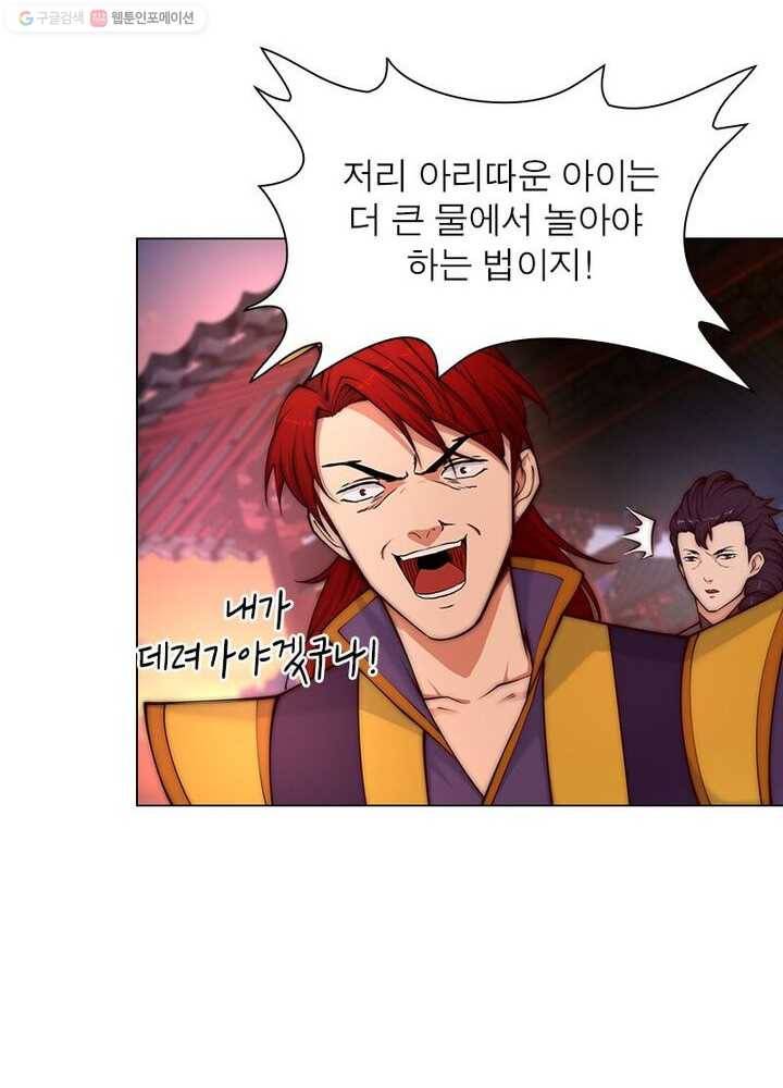 역천사신 13화 31