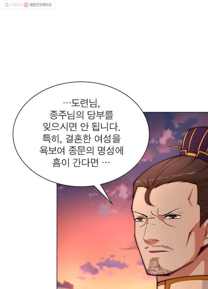 역천사신 13화 33