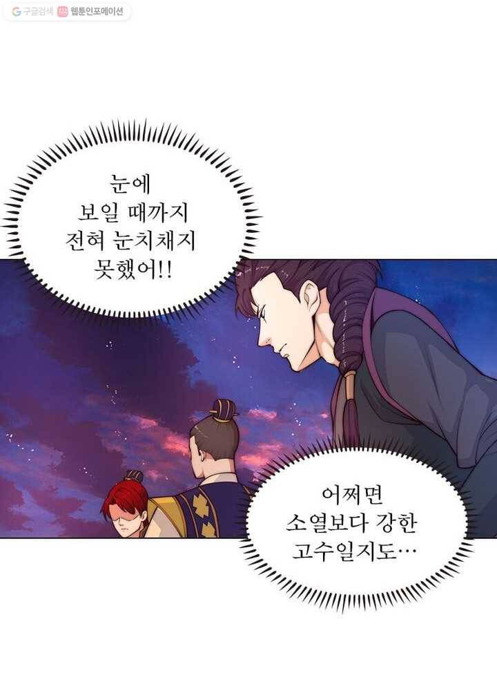 역천사신 13화 35