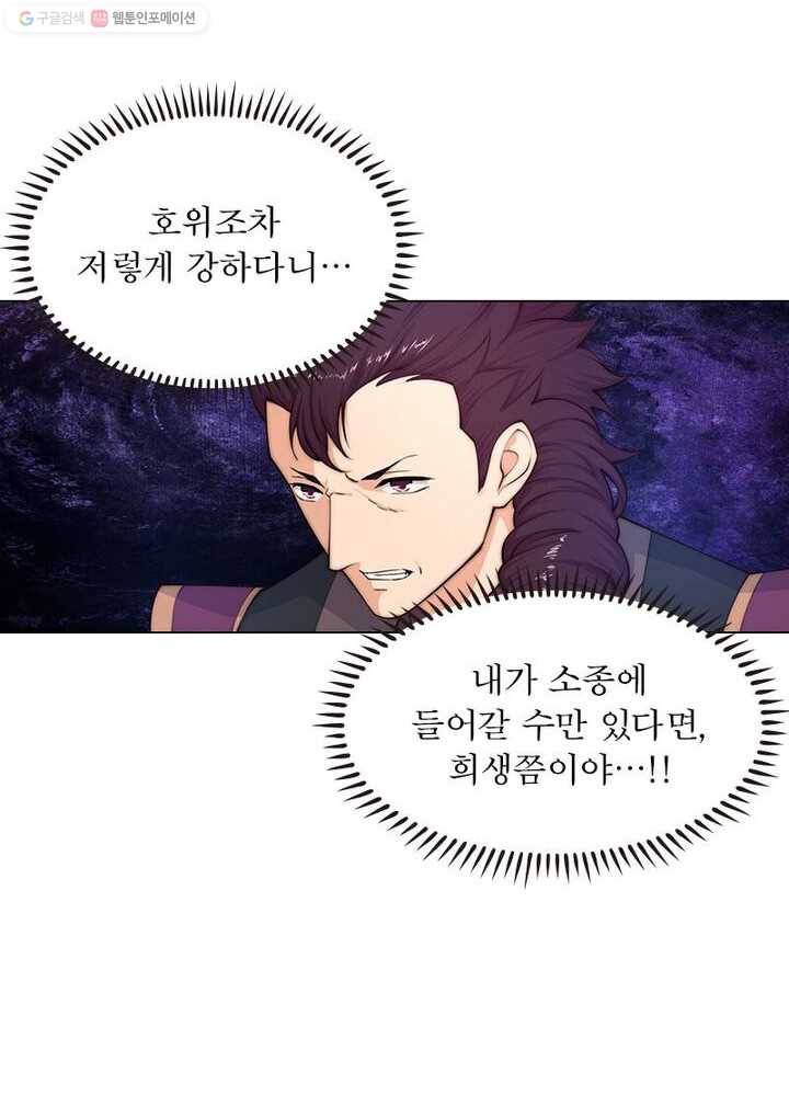 역천사신 13화 36